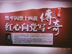 -白公馆
