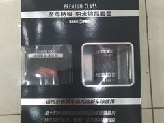 -车艺佳龙膜隐形车衣汽车贴膜(宝山丰宝店)