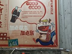 -肥龙火锅(南坪店)