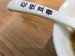 -花悦豆香