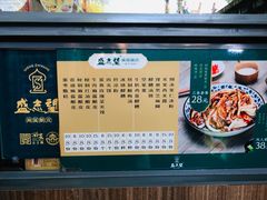 -清真盛志望麻酱酿皮·非遗老字号