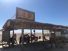 -敦煌古城