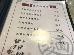 菜单-文三里屯面馆(三里屯店)