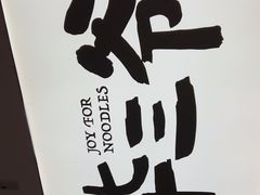 -华三爷拌面(上海光启城店)