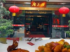 -侨美·唐荔园·40年地道粤菜