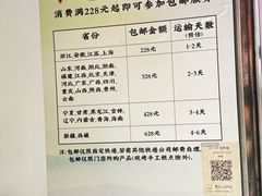 -知味观(湖滨店)