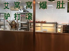 门面-南来顺饭庄·清真(南菜园店)