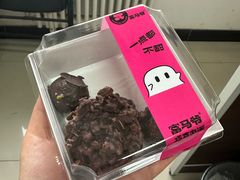 -富马爷巧克力派(石景山万达店)