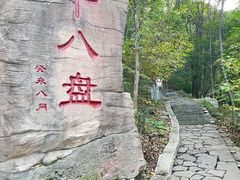 -五女山景区