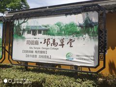 -司徒庙