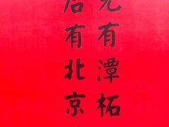 -潭柘寺景区