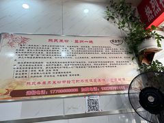 -熊氏牛羊杂粉(龙眼井总店)