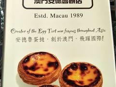 -安德鲁饼店(总店)