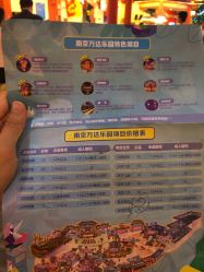 -南京万达乐园