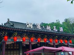 -常德桃花源景区
