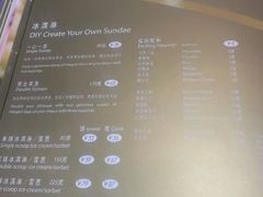 菜单-哈根达斯(扬州瘦西湖店)
