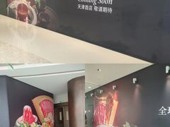 -天津万象城