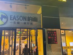 门面-望京小腰(北京总店)