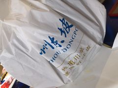 -眉州东坡(通州店)