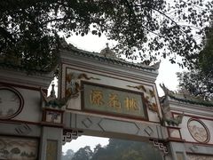 门面-常德桃花源景区