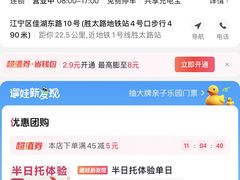 -玛利娅蒙特梭利双语幼儿园·托育(百家湖直营园)