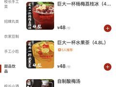 -冯校长老火锅(深圳总店)