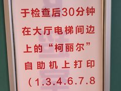 -首都医科大学附属北京友谊医院(西城院区)