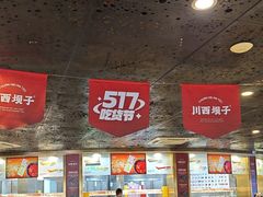 -川西坝子火锅(金沙1.0直营店)