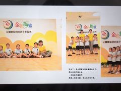 -金色摇篮潜能开发幼儿园(大兴校区)