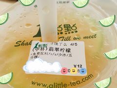 翡翠柠檬-1点点(南塘金茂府店)