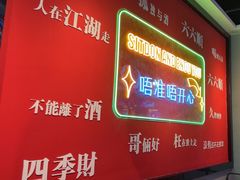 -一只虾·小龙虾·烧烤·肉蟹煲(同泰时代广场店)