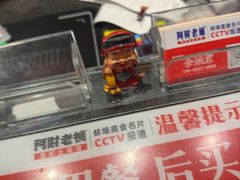 -阿财老铺·老蚌埠龙虾城(华夏总店)