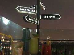 -顽啤熊·酒客酒馆(苏城夜景必选店)