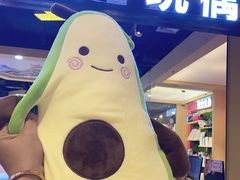 -PAWTOY爪e玩偶店(天兴罗斯福店)