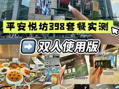 -杭州平安悦坊 PAFC LIVING