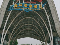 -渔岛海洋度假区