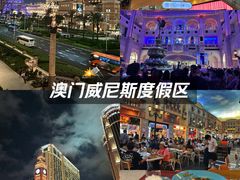 -澳门威尼斯人综合度假区