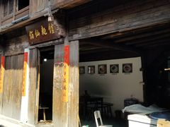 -佰仙面馆