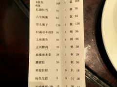 -老正兴菜馆(福州路店)