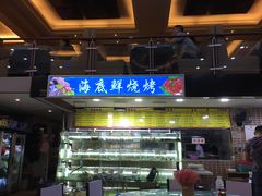 大堂-覃记海鲜美食餐厅