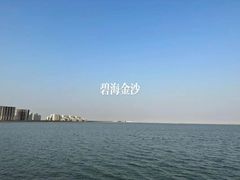 -碧海金沙