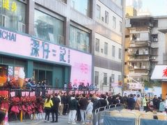 -香港深仔记茶餐厅(东门店)