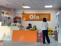-欧拉艺术培训中心(福星新城店)