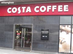 -COSTA COFFEE(吴江路店)