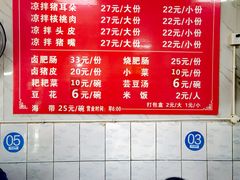 -赵姐猪耳朵饭店