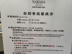 -绍兴鉴湖君澜大酒店