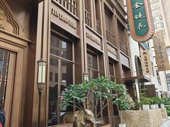 -金链花·泰国餐厅(国贸店)