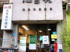 -汕百碗·汕头牛肉粿条(南国奥园总店)