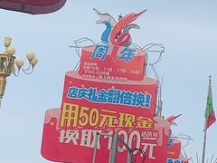 -京北大世界