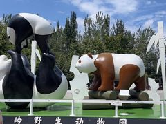 -西安秦岭野生动物园